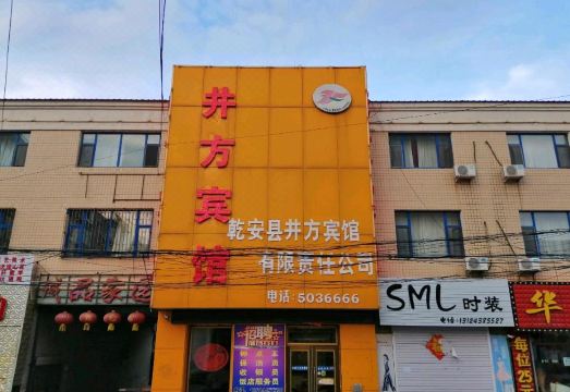 Qianan Jingfang Hotel Hotel Overview