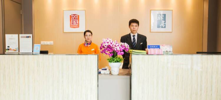 驿居酒店(太原高新区南中环地铁站店)图片