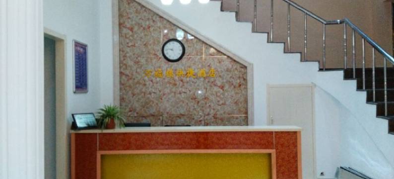 南京万福楼快捷酒店图片