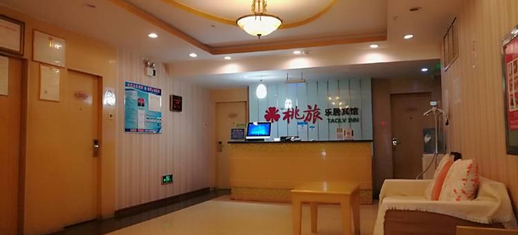 许昌桃旅乐居宾馆图片