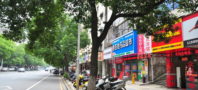 九江修武小宾馆图片