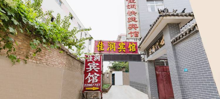 开封佳润快捷宾馆(河南大学店)图片