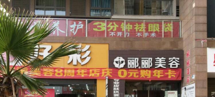 威远南成商务宾馆图片