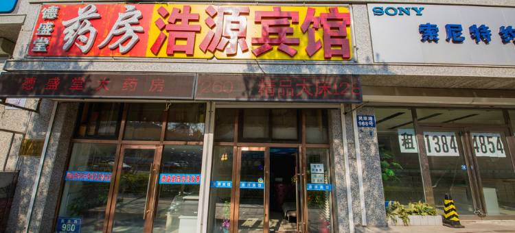 OYO长春浩原宾馆图片