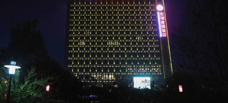 长垣宏瑞建国饭店图片