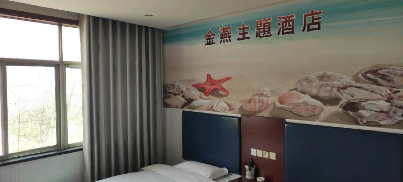 洛阳金燕主题酒店图片