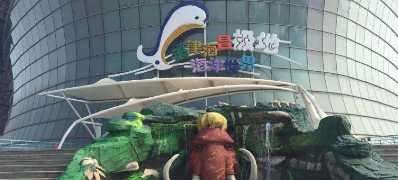 天津瘾宿Hostel公寓图片