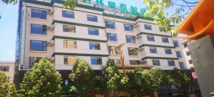 格林豪泰智选酒店(昭通昭阳凤霞路店)图片