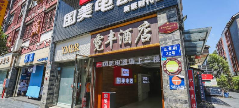 成都霓丰酒店图片