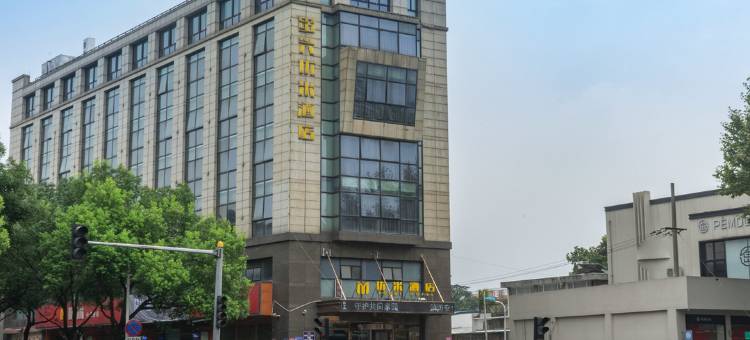 绍兴优米酒店(鲁迅故里景区店)图片