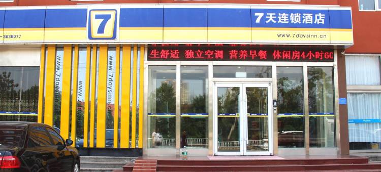 7天连锁酒店(日照开发区店)图片