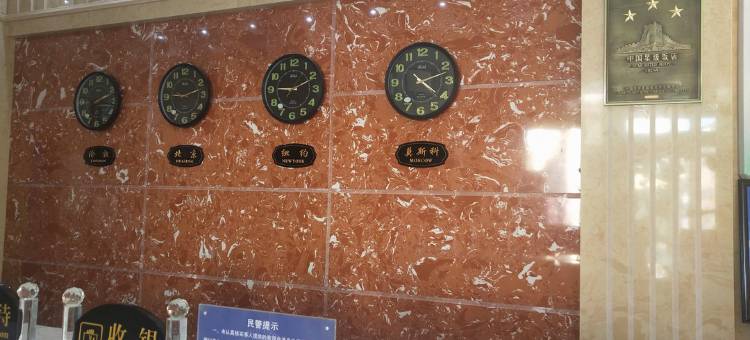 门源旭红宾馆图片