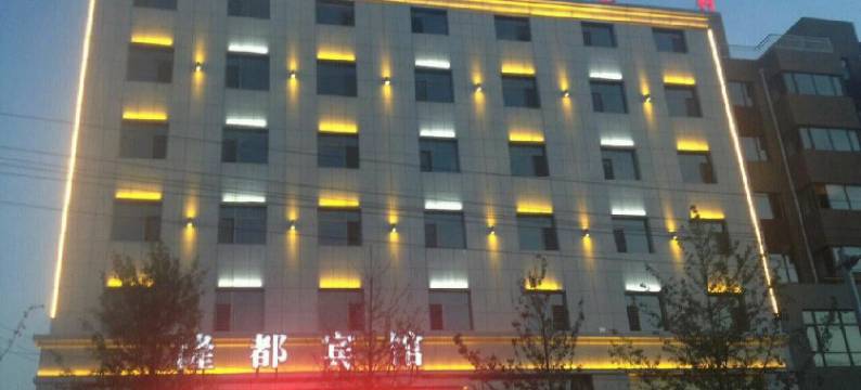 绥中隆都宾馆图片