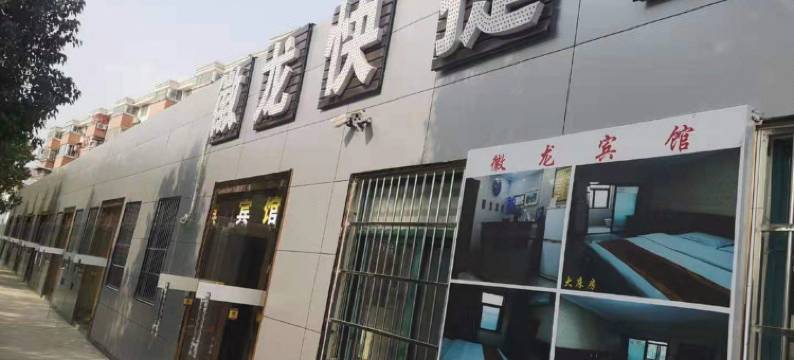 徽龙宾馆(合肥高铁南站北广场店)图片