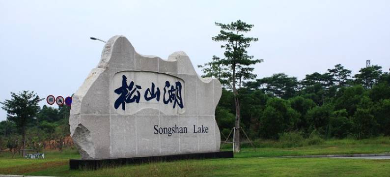 东莞星公寓(大朗环球广场店)图片