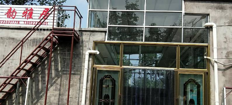 天津华韵雅居住宿图片