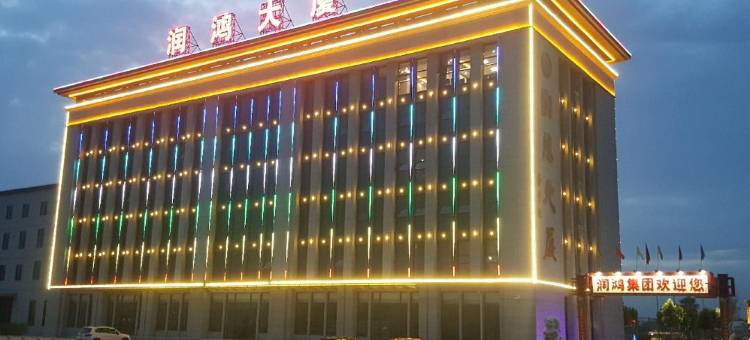 大荔润鸿大厦图片