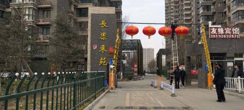 西安长乐公寓式宾馆图片