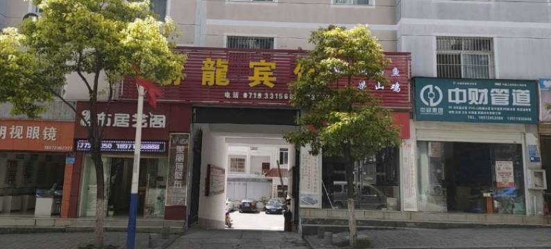 神农架渝龙宾馆图片