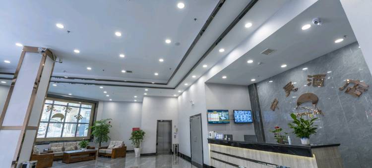 镇远中吴酒店图片