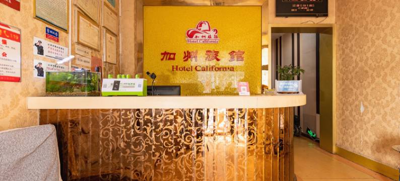 莒县加州旅馆图片