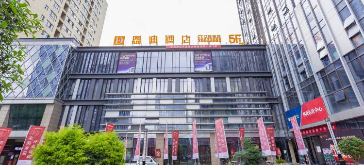 遵义恩迪酒店(新蒲林达美食街店)图片