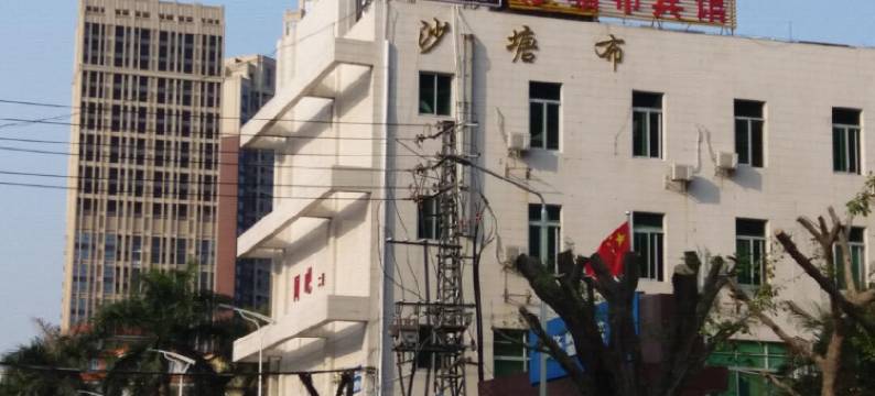 深圳沙塘布宾馆图片
