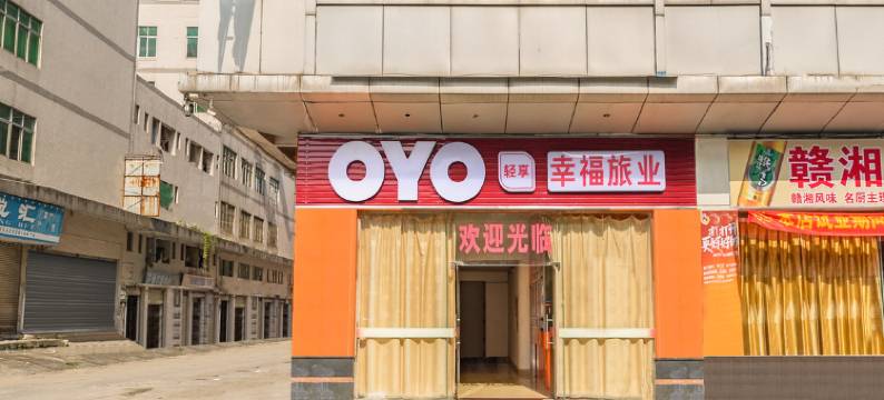 广州幸福旅业(新塘牛仔城店)图片