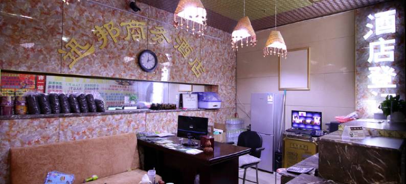 景洪迅邦商务酒店图片