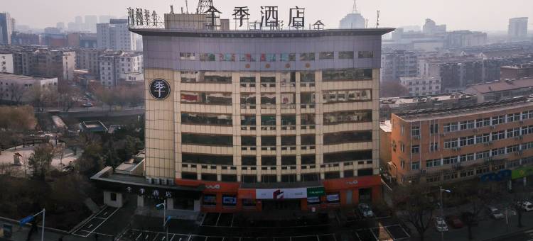 全季酒店(泰安岱庙店)图片