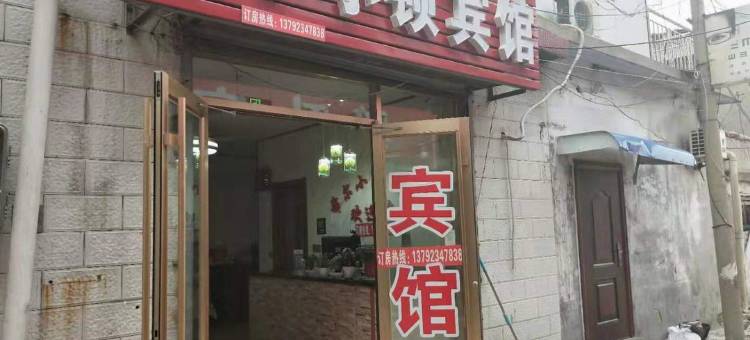 曲阜希尔小顿宾馆图片
