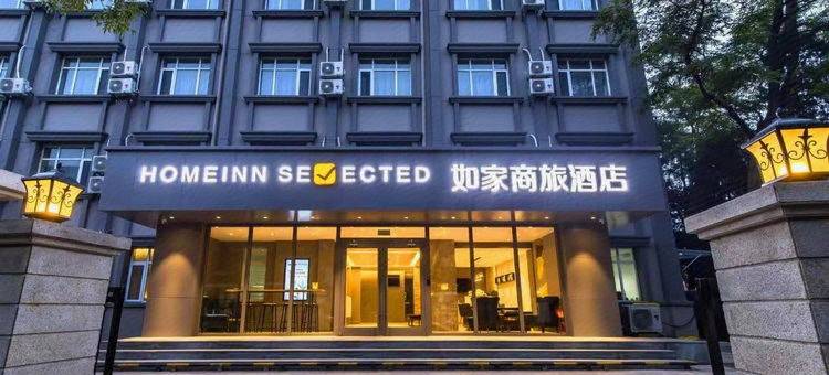 如家商旅酒店(天津五大道游客中心外国语大学店)图片