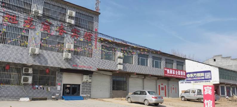 南乐旭龙商务宾馆图片