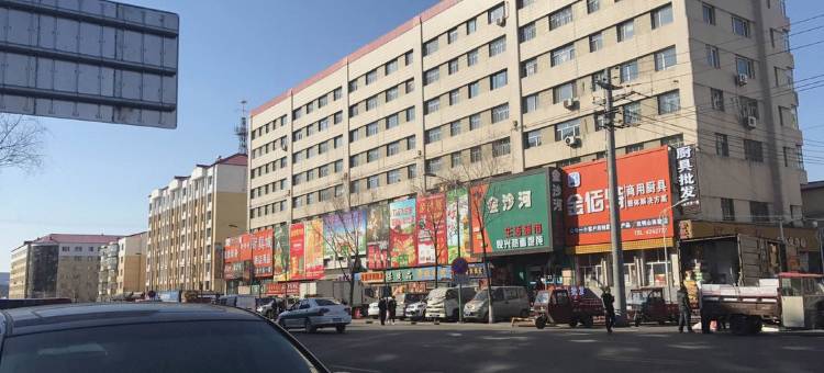 双鸭山晰悦酒店图片