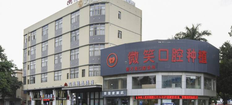 中山四季精品酒店(南头店)图片