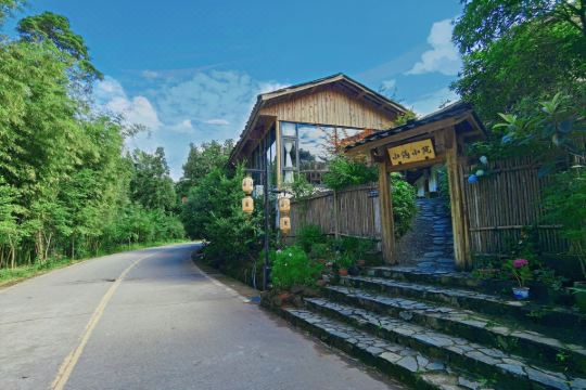 四面山小满小院
