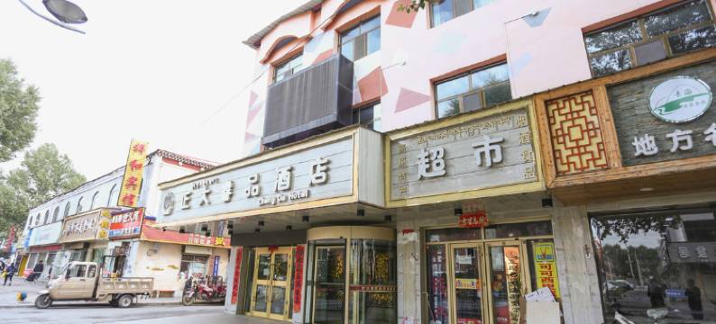 海晏正大睿品酒店图片