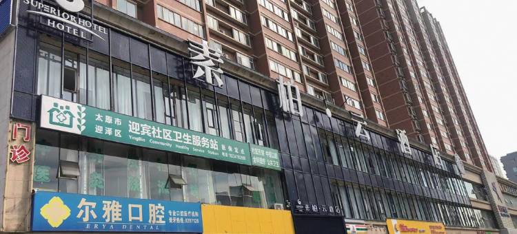 素柏·云酒店(太原长风街店)图片