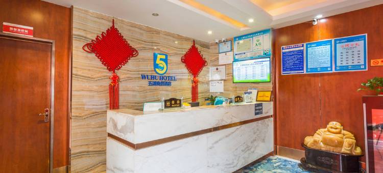 五湖商务酒店(十堰火车站店)图片