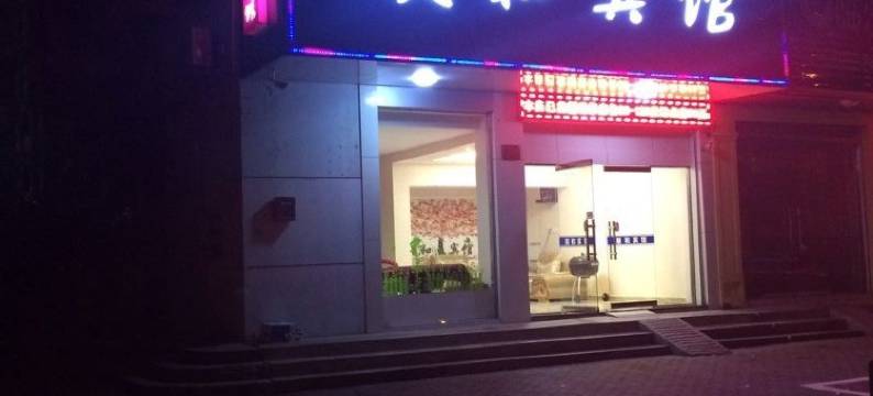 台州顺和宾馆图片