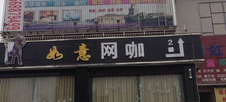 金堂淮梦商务酒店图片