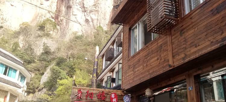 雁荡山景阳楼客栈图片