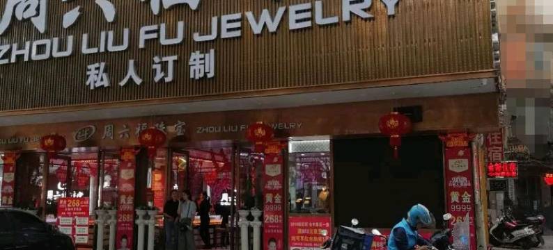 丰顺金都住宿图片