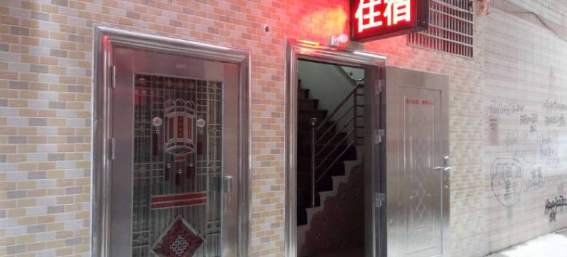 揭西如意住宿图片