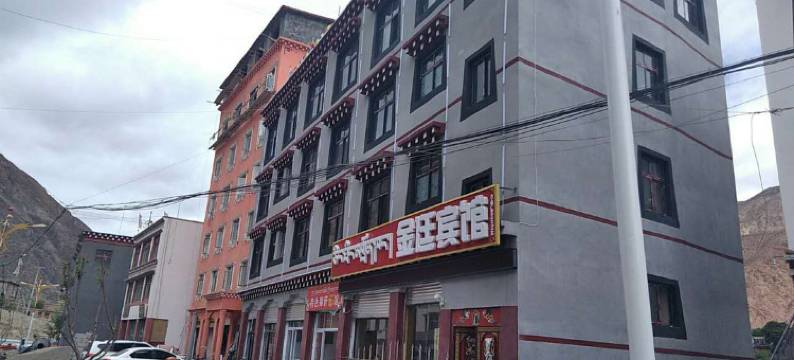 八宿金庭宾馆图片