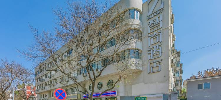 智尚酒店(北京西客站北广场军事博物馆店)图片