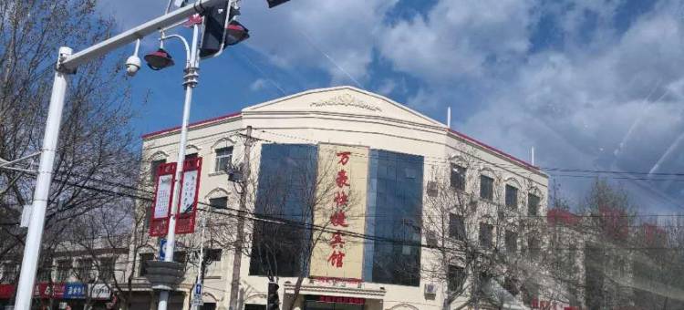 鸡泽万豪快捷酒店图片