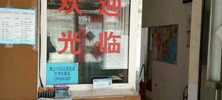 通化时尚旅馆图片