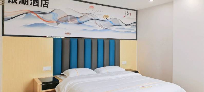 肇庆银湖精品住宿(广州应用科技学院肇庆校区店)图片