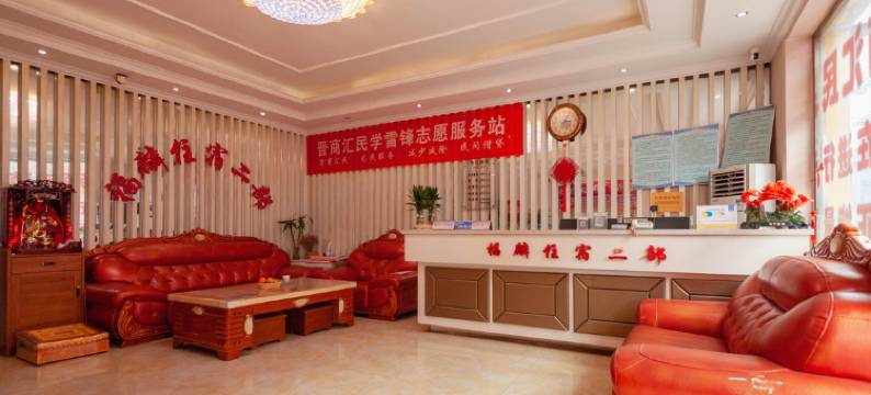 临汾福麟住宿二部图片